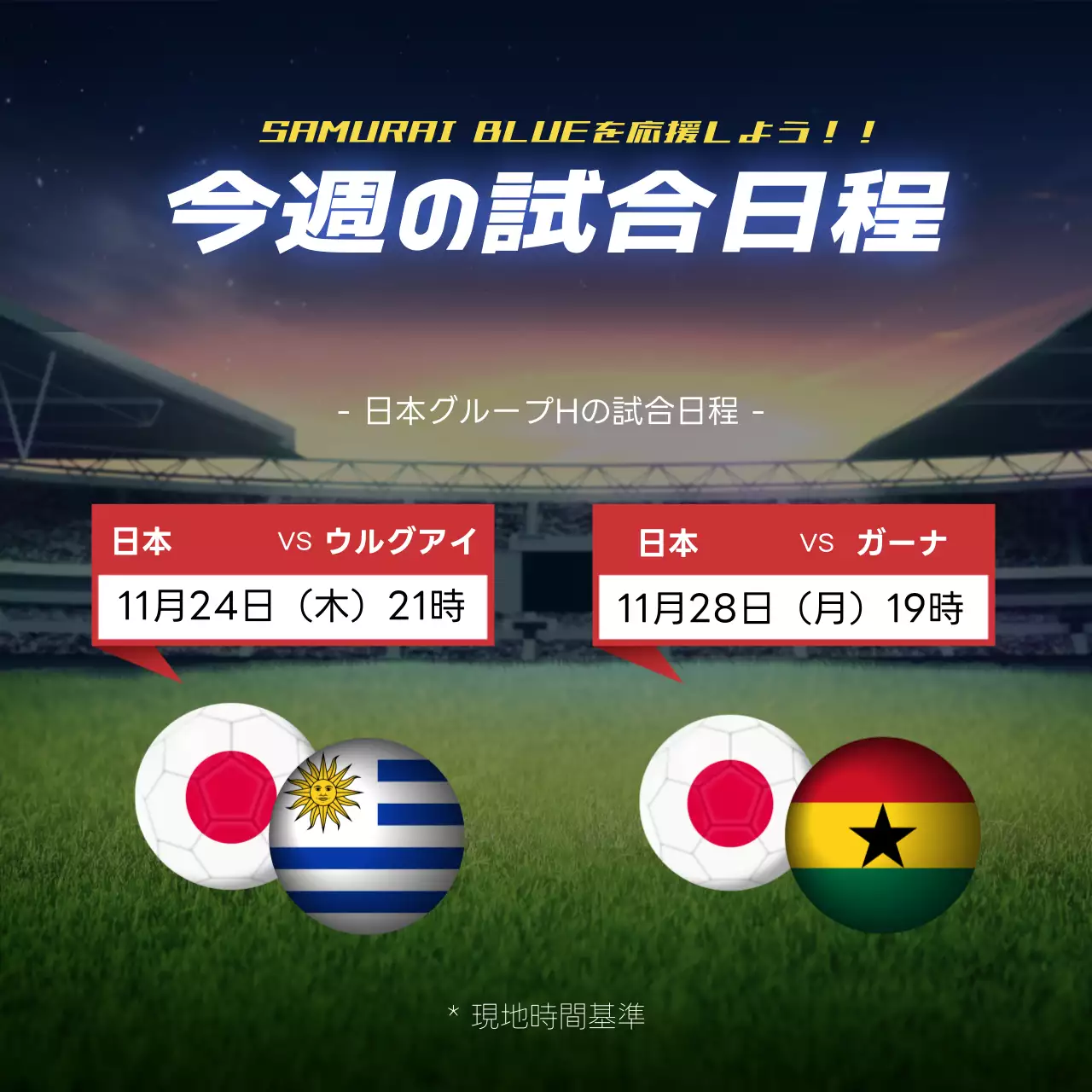 青 モダン サッカー お知らせ SNS投稿 正方形