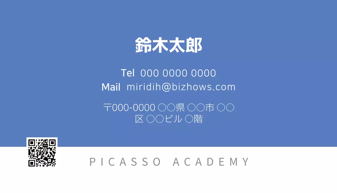 青 シンプル ビジネス 名刺