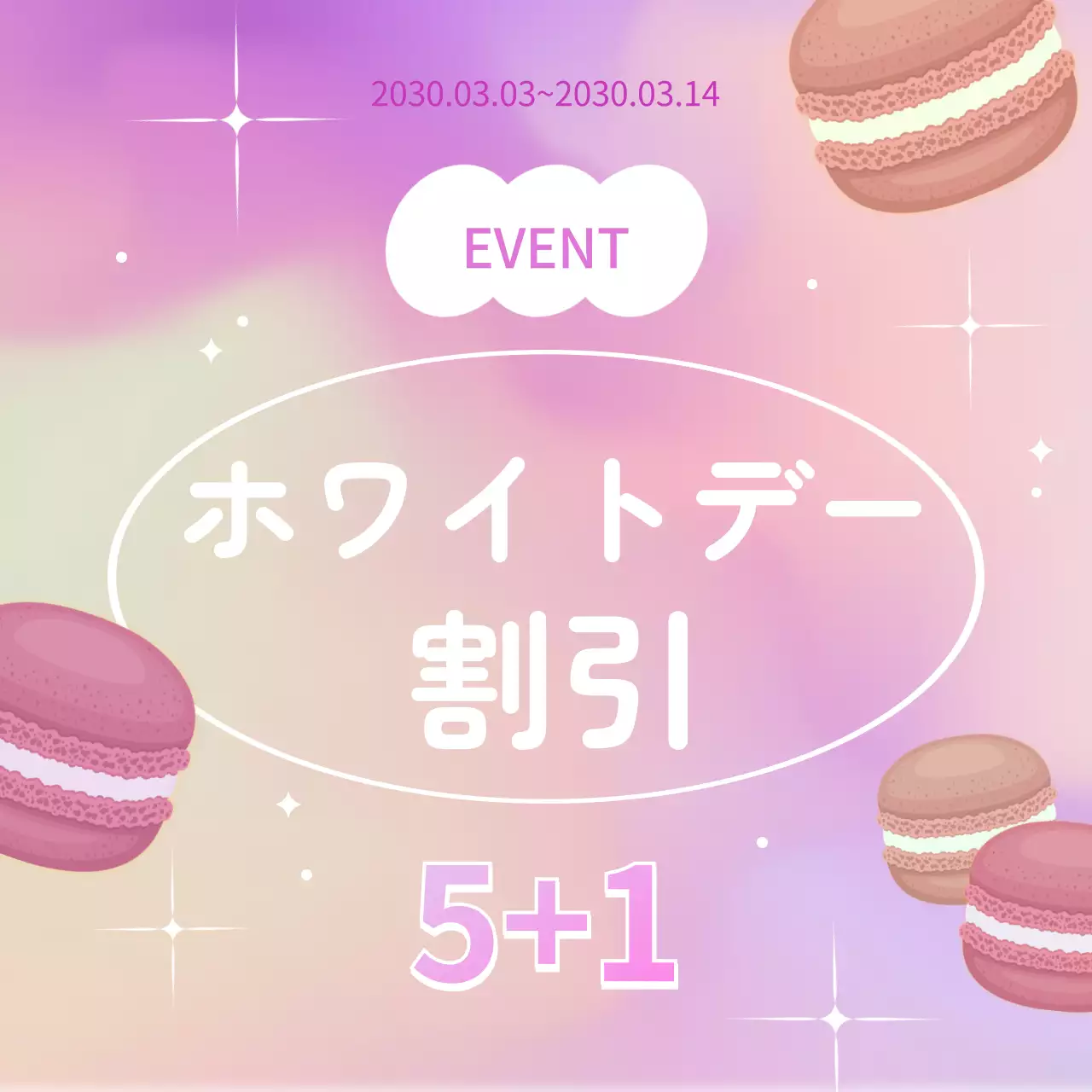 カラフル かわいい 割引 ポスター SNS投稿 正方形