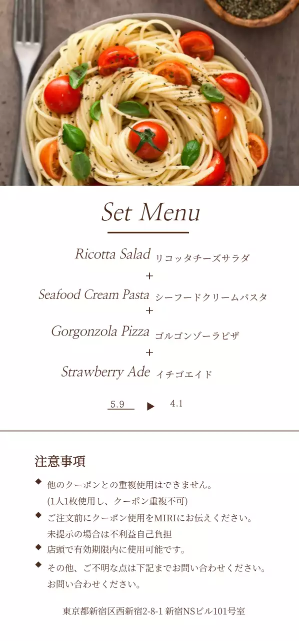 マーシー・パスタ