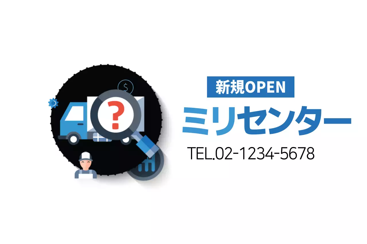 黒 モダン 配送 看板 ファンシーバナー