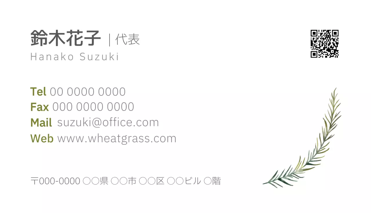 白 シンプル 名刺