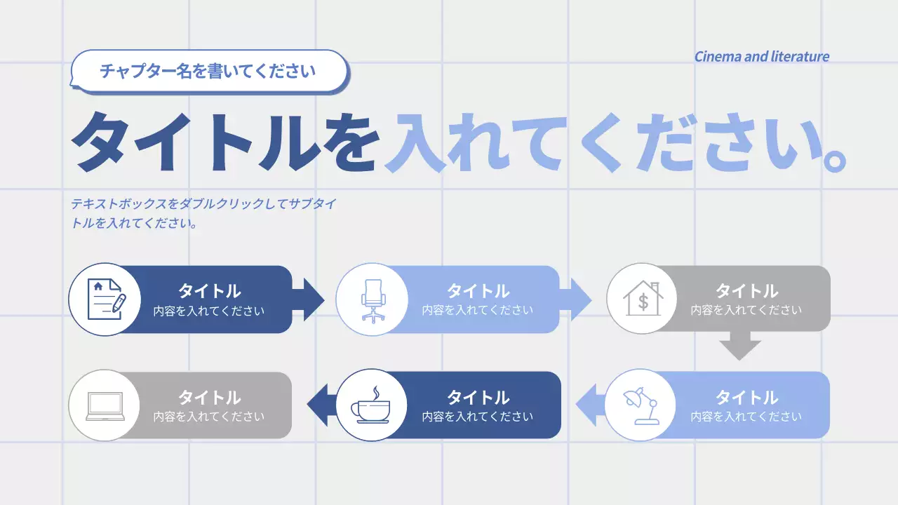 青 シンプル テンプレート 企画書 インフォグラフィック