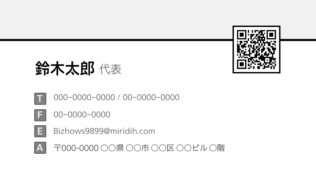 白黒 シンプル ビジネス 名刺
