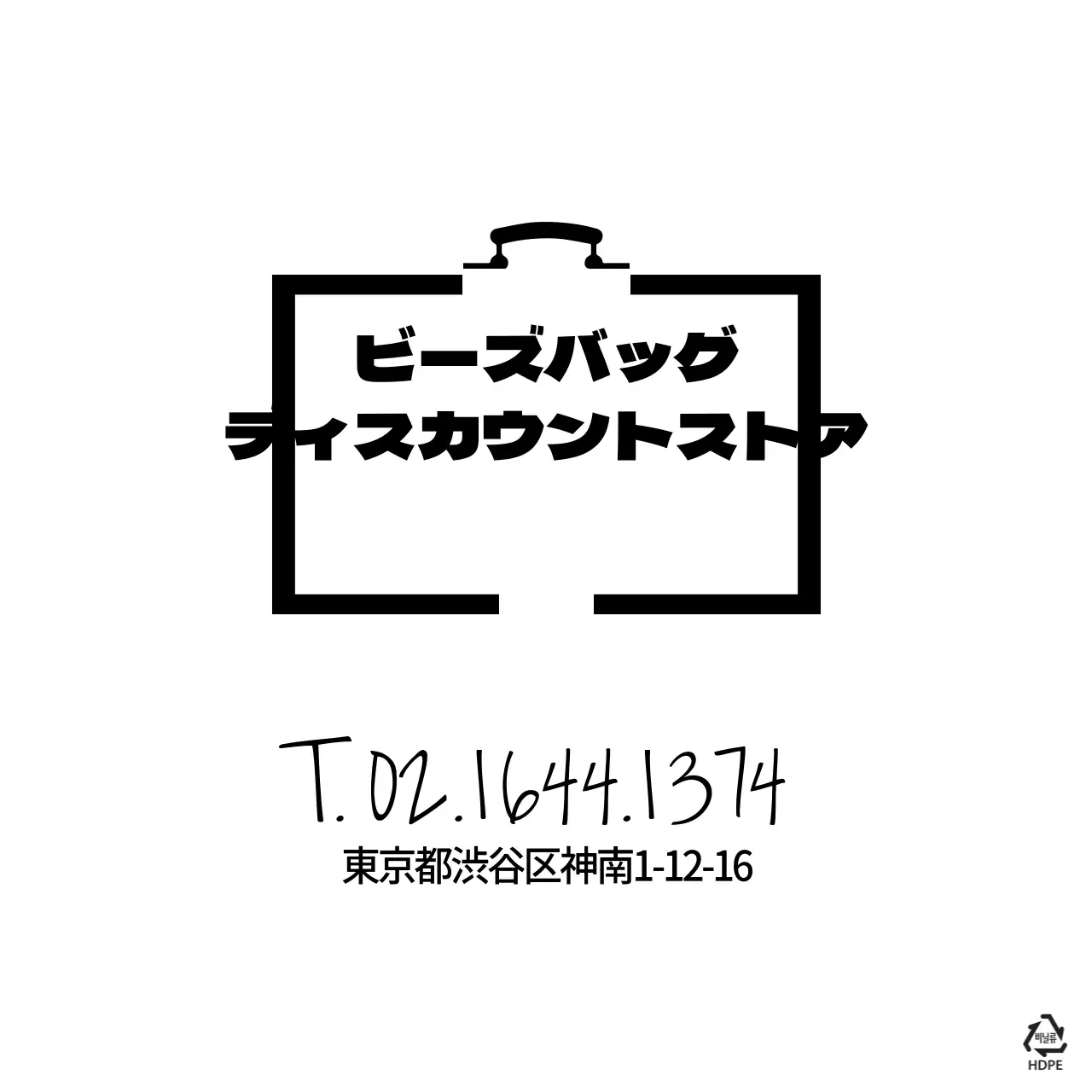 ビーズバッグ割引店