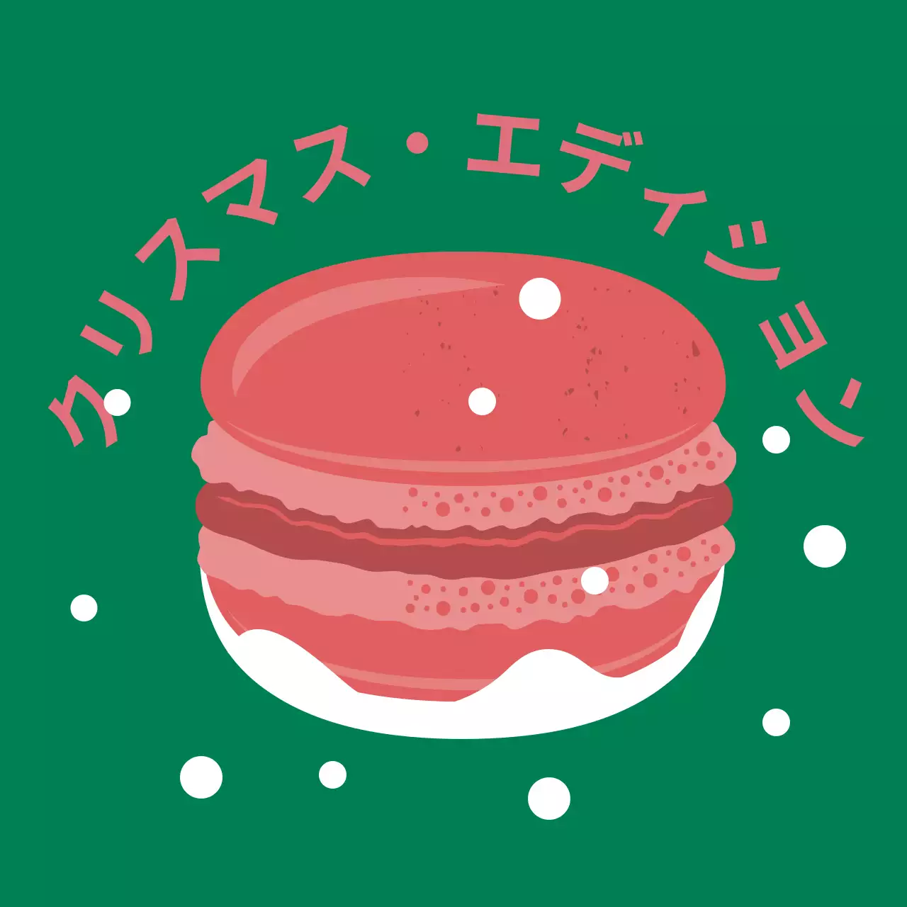 ピンク グリーン イラスト かわいい クリスマス カフェ カフェ デザート マカロン ラベル