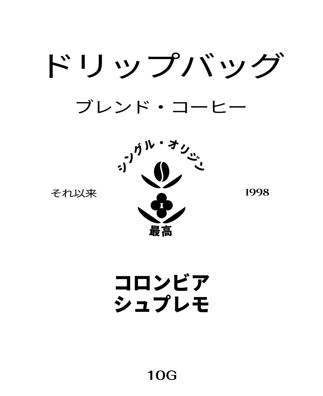 コーヒーロゴ入りポーチ