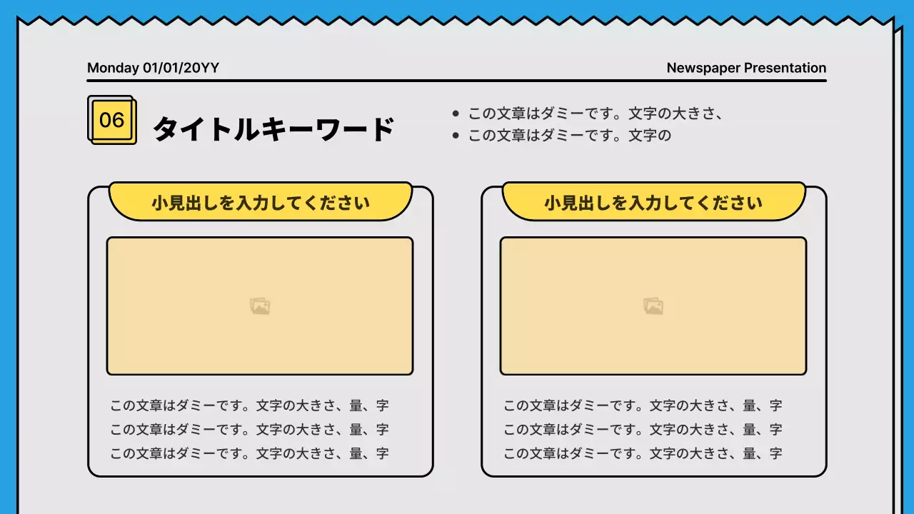 黄色 モダン 資料 プレゼンテーション