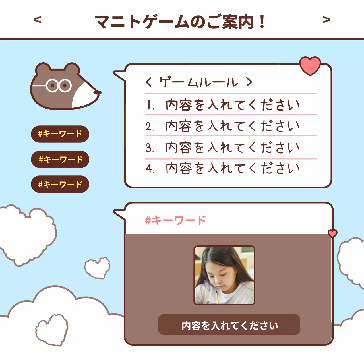 水色 かわいい オンライン学校 お知らせ Instagram カルーセル