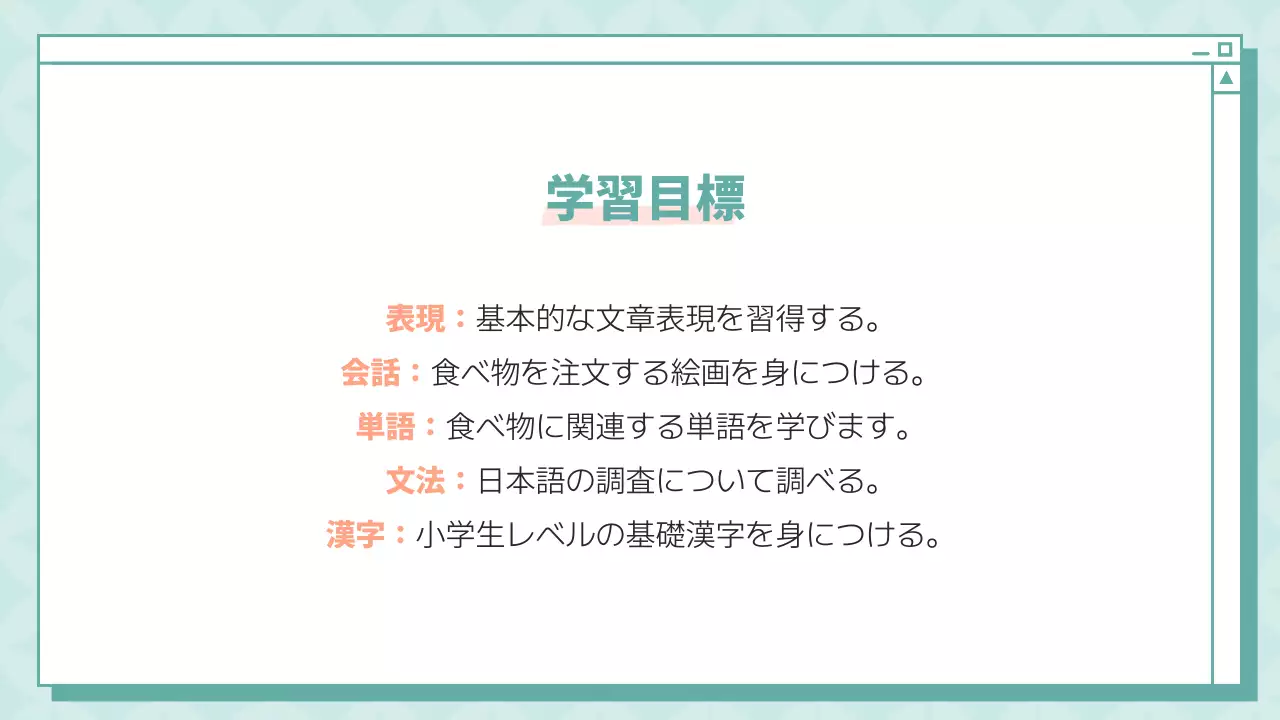 水色 シンプル 教材 パンフレット プレゼンテーション