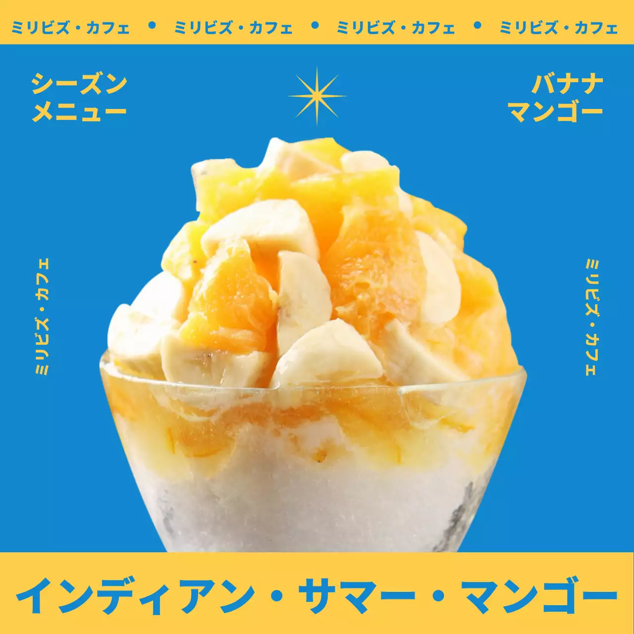 青と黄色が調和したマンゴーかき氷の夏メニュー紹介