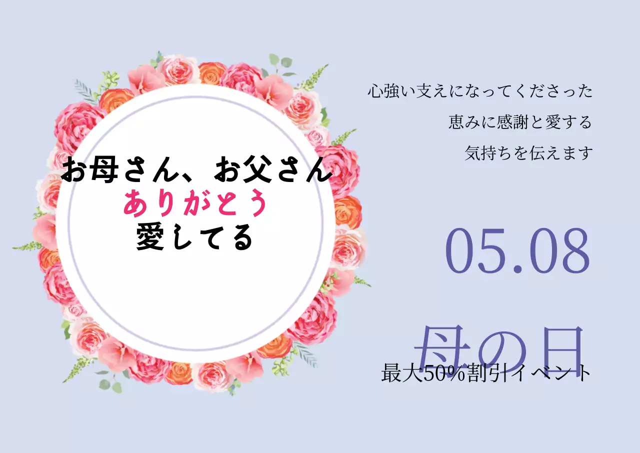 44799_ 가정의 달