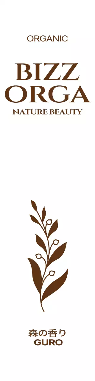 ダークブラウンのシンプルなイラストが入ったオーガニック化粧品の販促用。