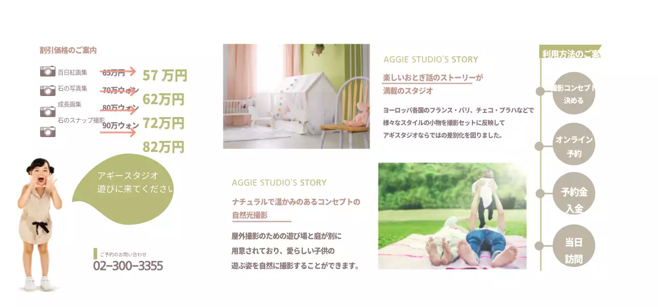 Aggieスタジオチケット