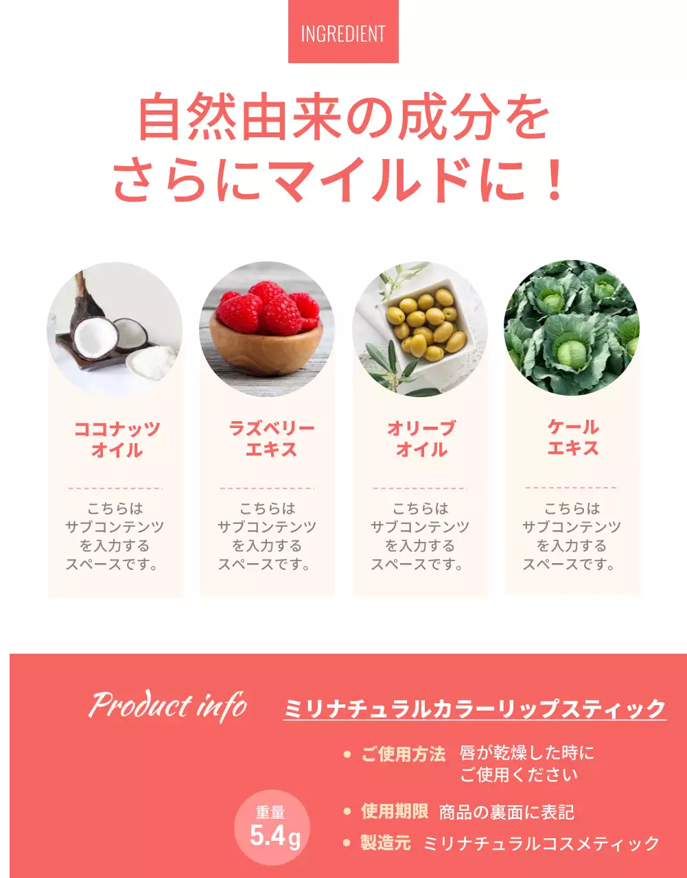 ピンクのさわやかで華やかなリップスティック紹介