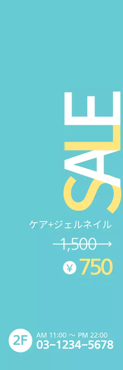 水色 モダン セール 看板 ウェブバナー