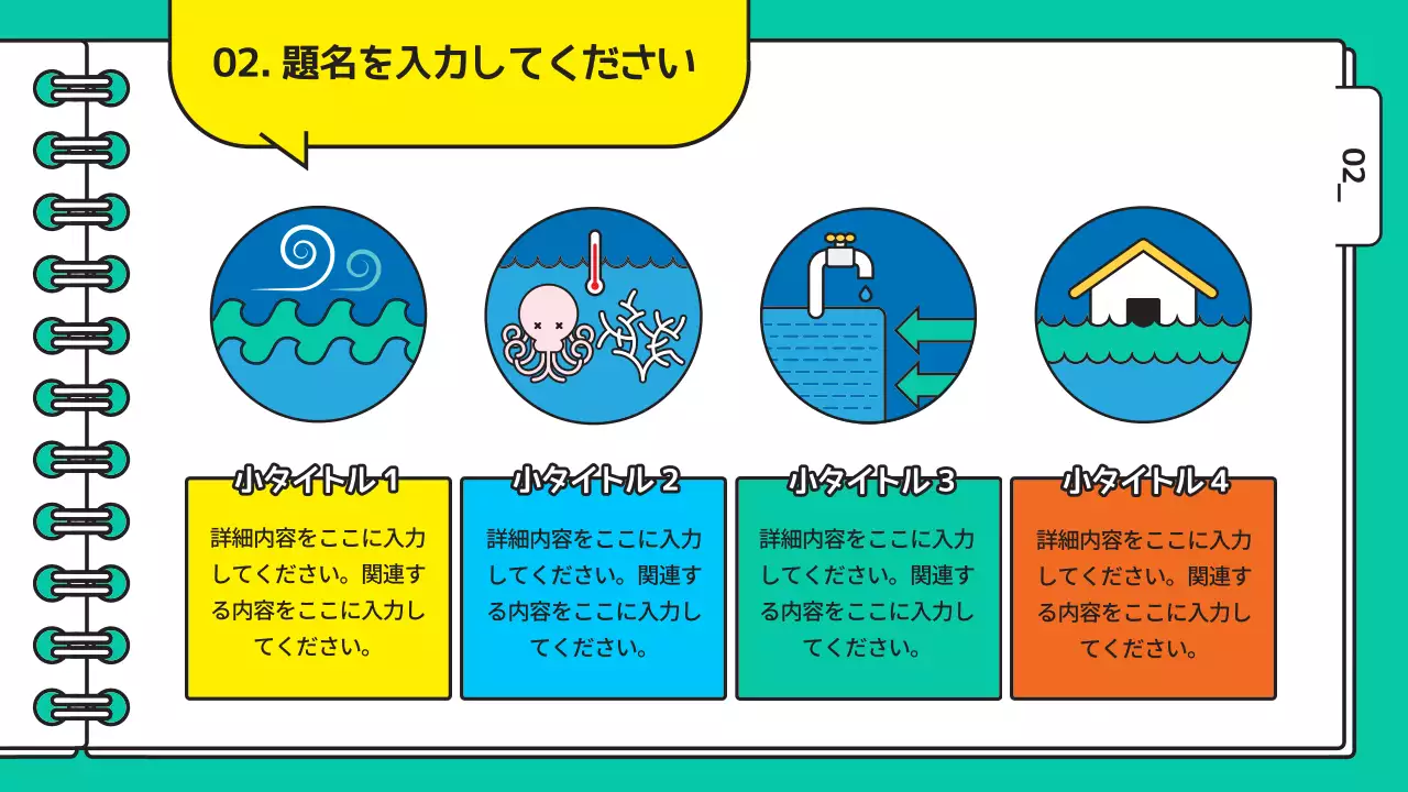 青 ポップ 地理学 プレゼンテーション