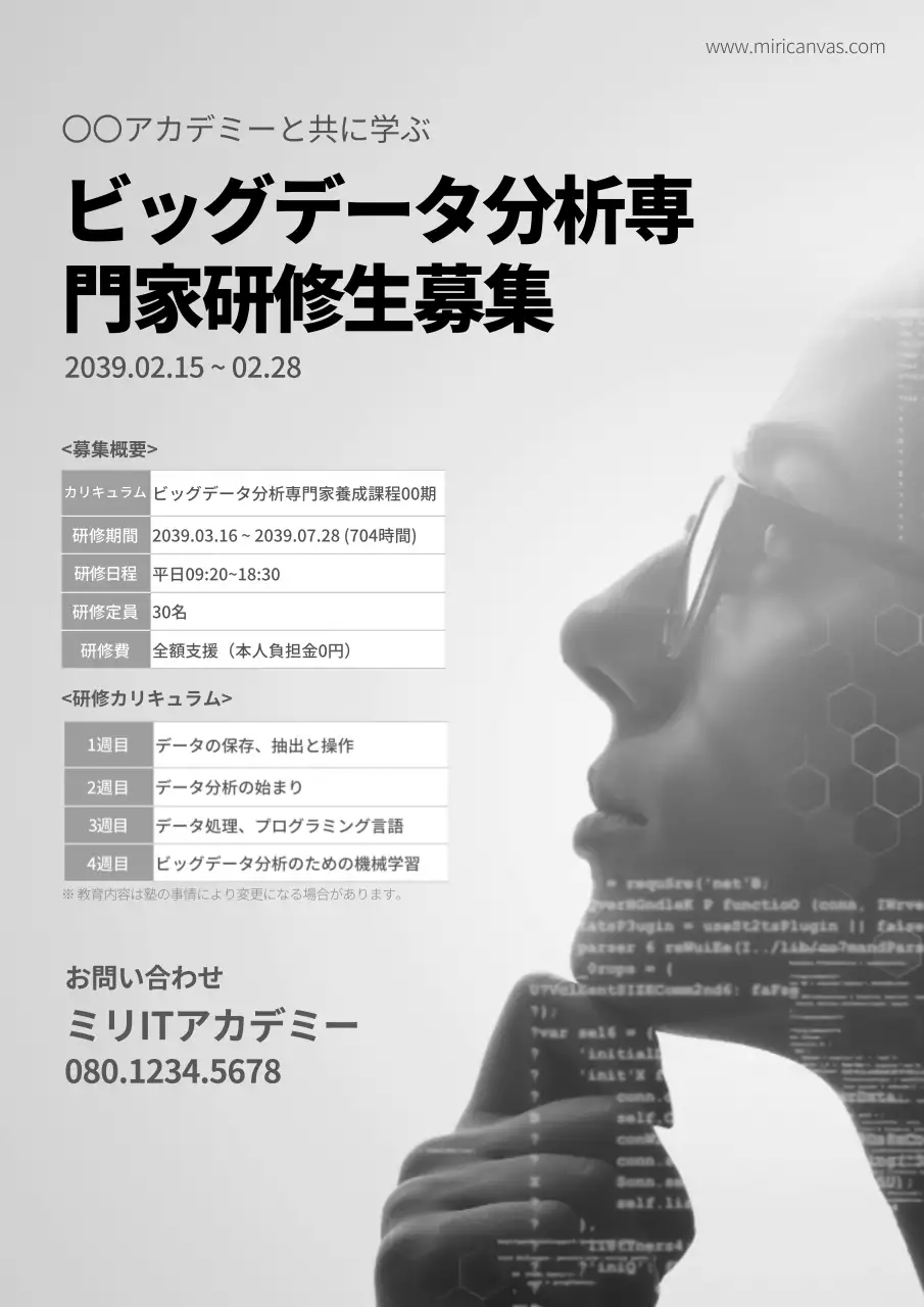 グレー モダン IT ポスター