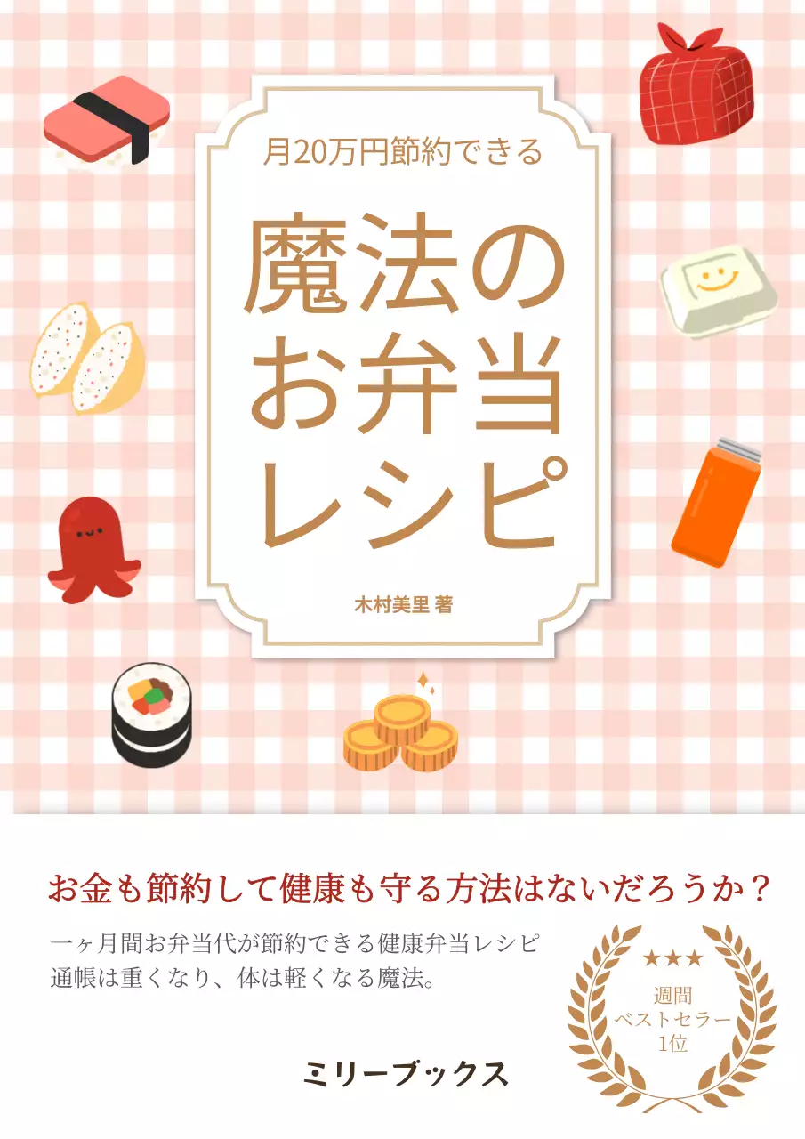 ピンク かわいい 料理 本 ブックカバー