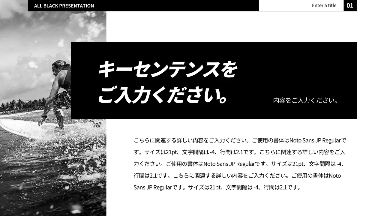 黒 シンプル 資料 プレゼンテーション