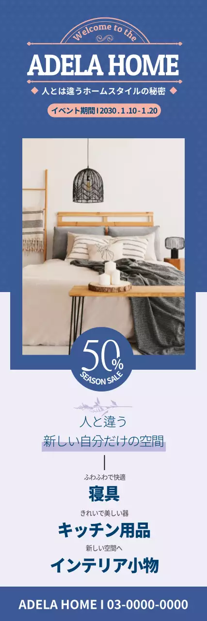 42476_インテリア