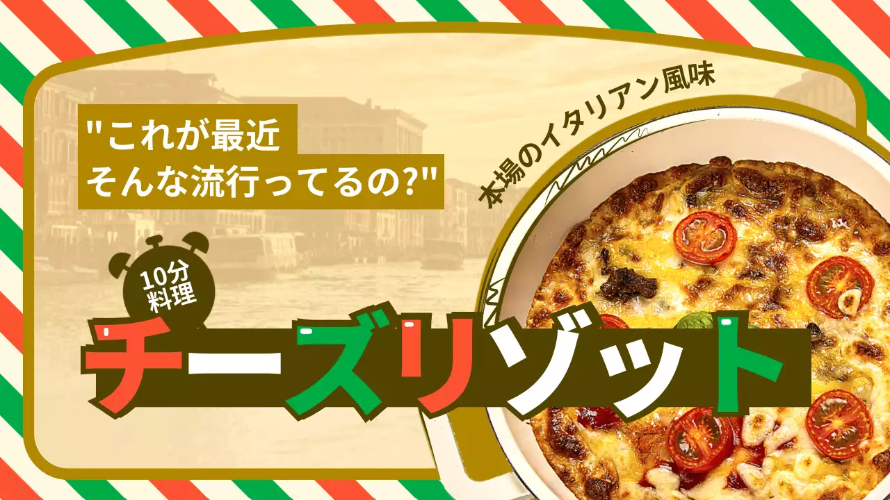 カラフル 楽しい 料理 ポスター YouTube サムネイル