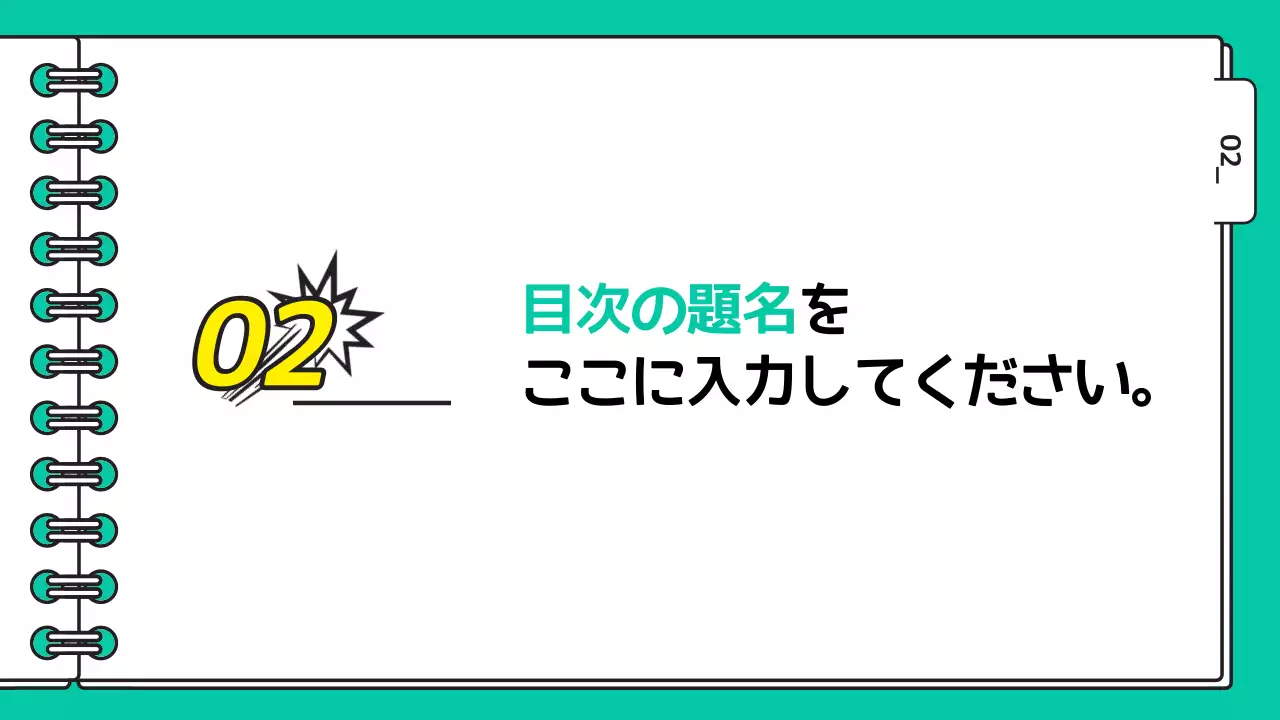 青 ポップ 地理学 プレゼンテーション