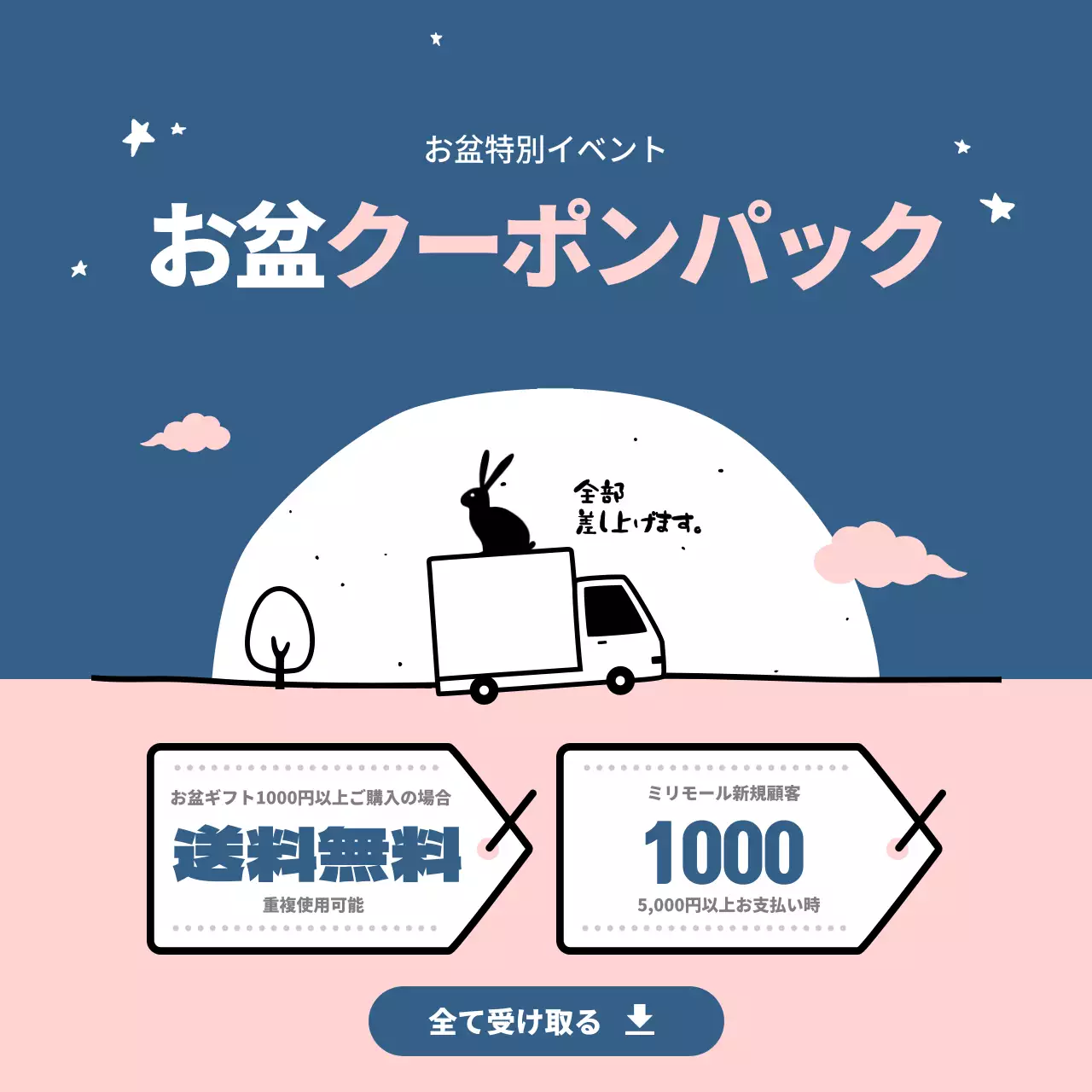 青 シンプル クーポン ポスター Instagram投稿