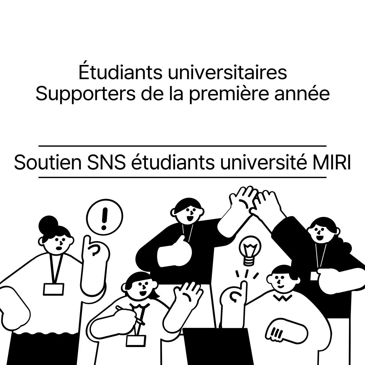 Recruter des sympathisants à l'aide d'illustrations d'étudiants noirs