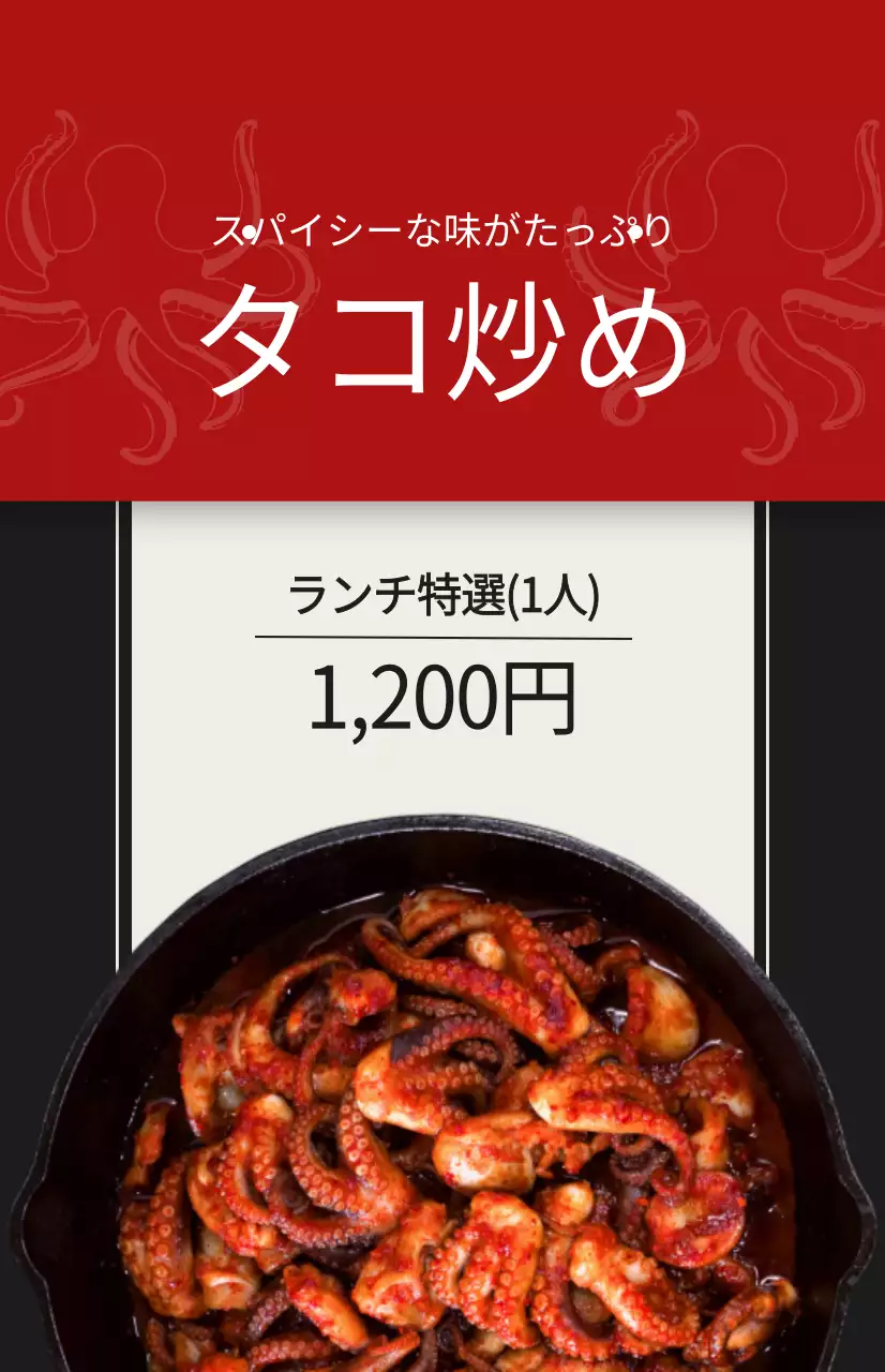 様々な色の韓国料理メニューの写真がある飲食店の広報物