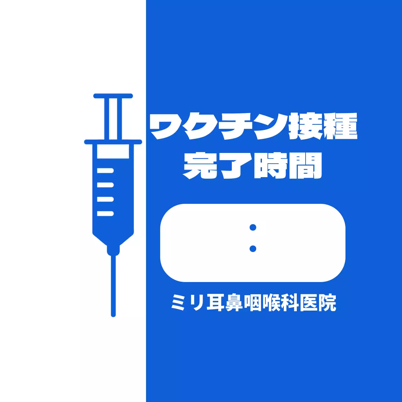 円形ワクチン接種ステッカー