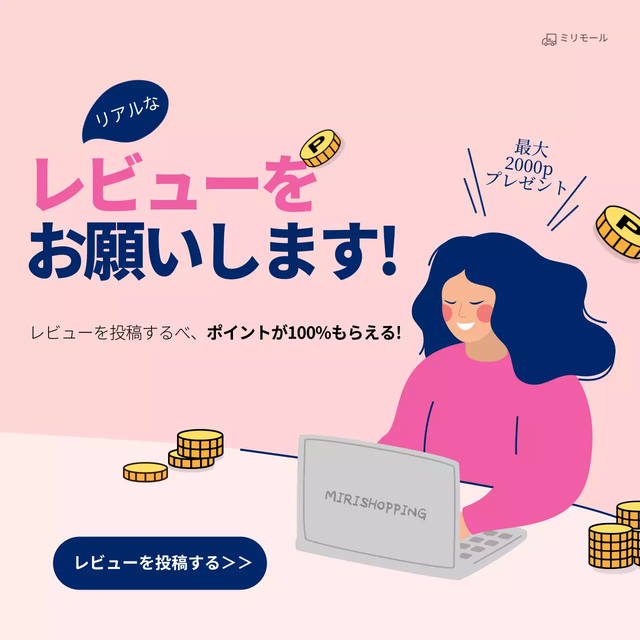 ピンク ポップ レビュー ポスター SNS投稿 正方形