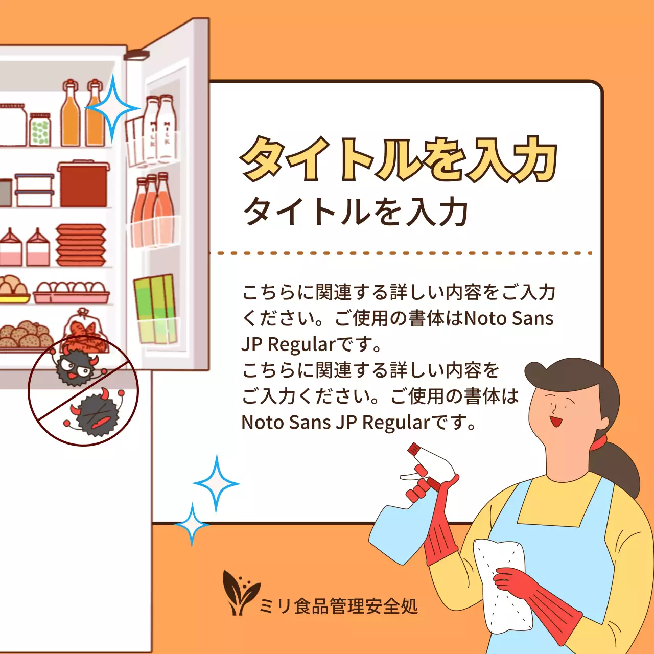 オレンジ かわいい 食品保存 マニュアル Instagram カルーセル