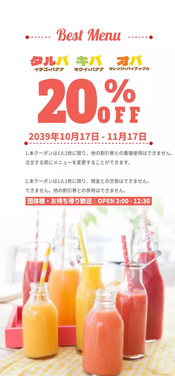 オープン1周年感謝EVENT!チケット