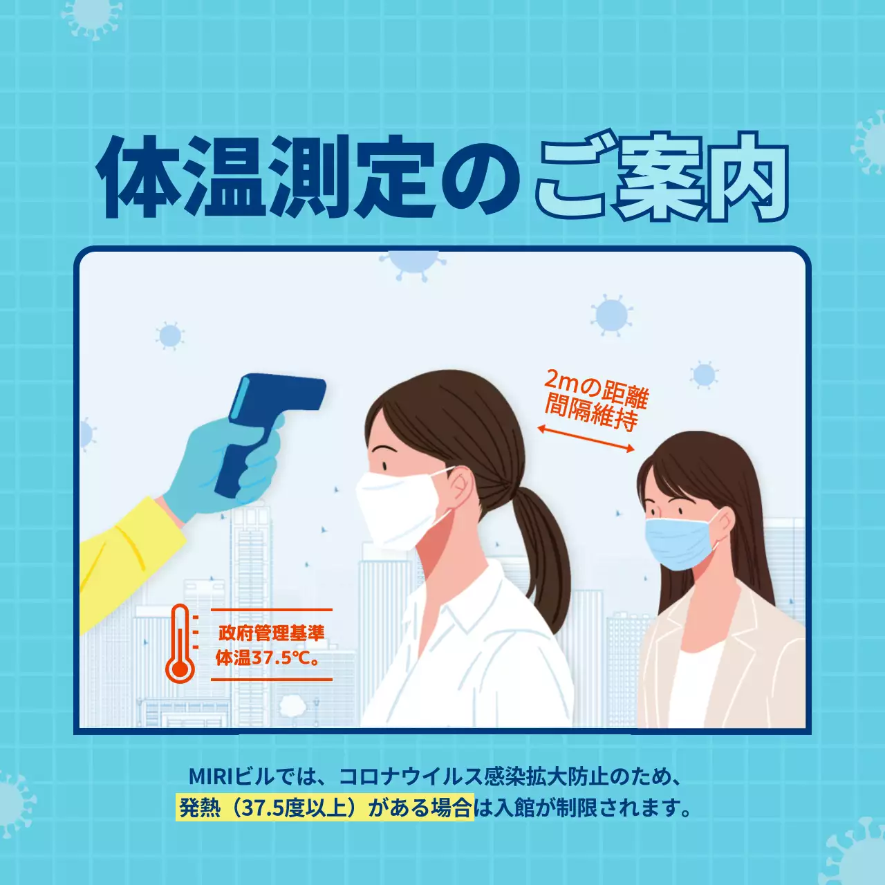 青 シンプル 健康 お知らせ SNS投稿 正方形