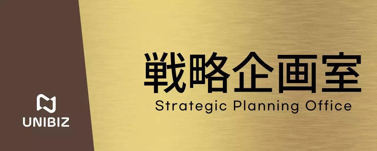 茶色と黒の企業会社名と正方形の図形が入ったシンプルな場所案内板。