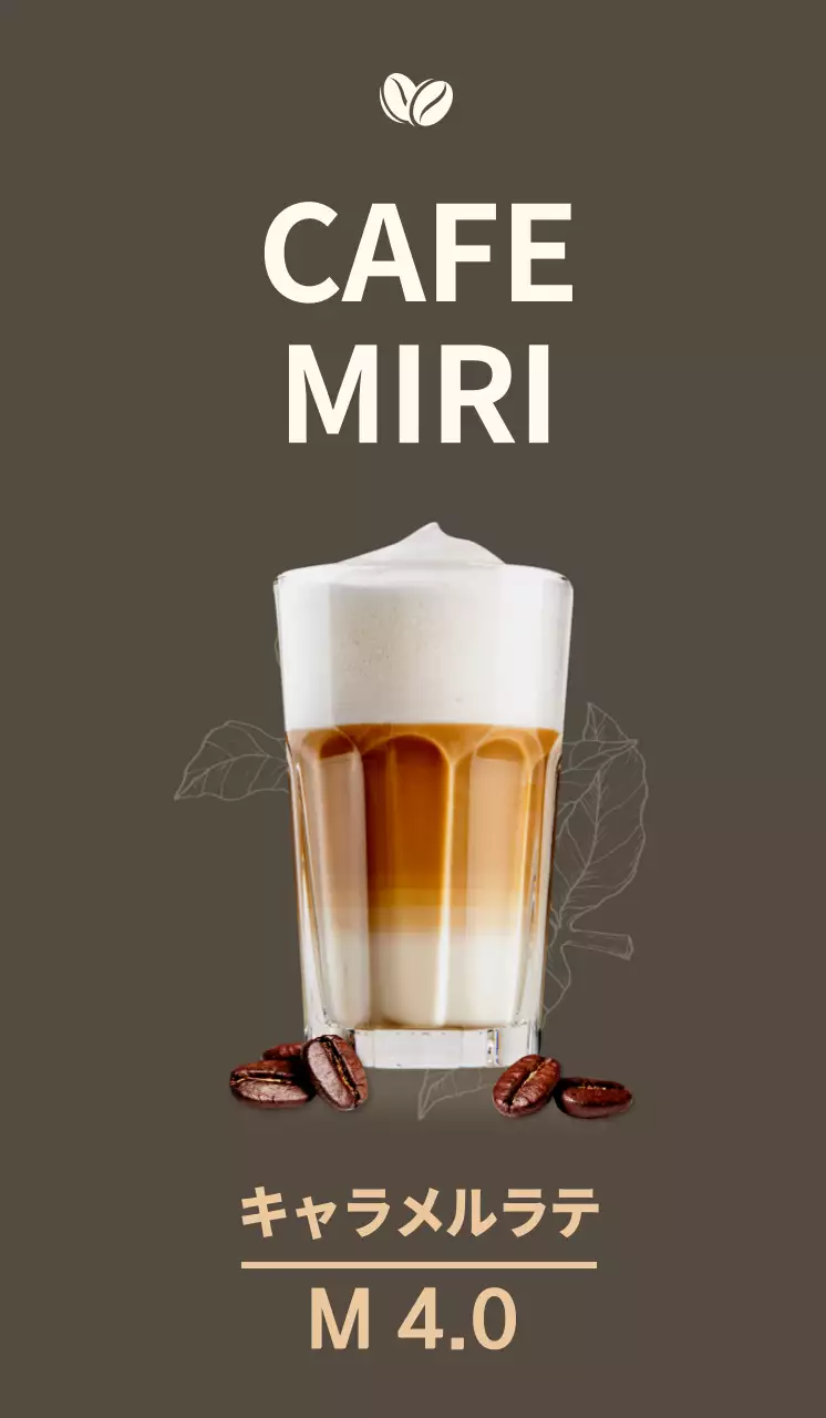 グレーとイラストが際立つ感性的な雰囲気のカフェメニューのプロモーション