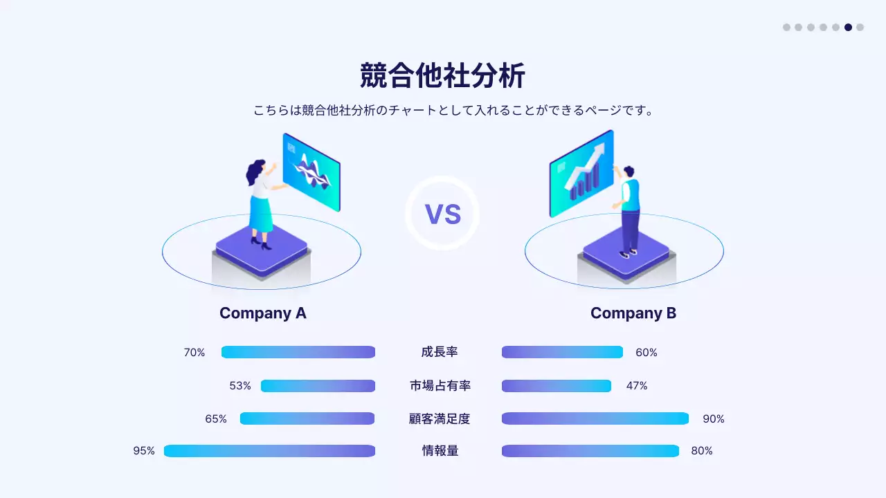 青 モダン ビジネス 資料 インフォグラフィック