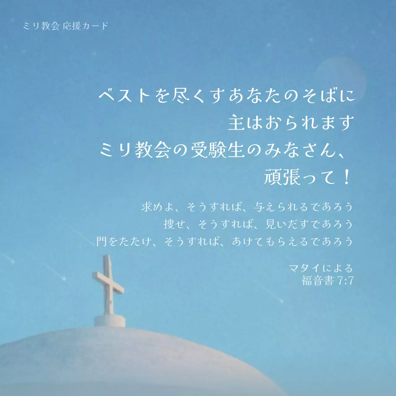 青 シンプル 応援 メッセージカード Instagram投稿