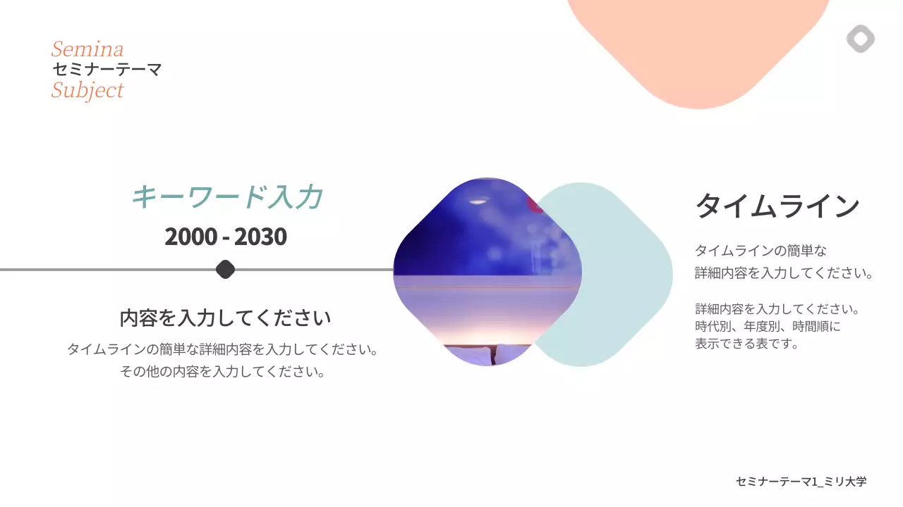 オレンジ モダン セミナー プレゼンテーション