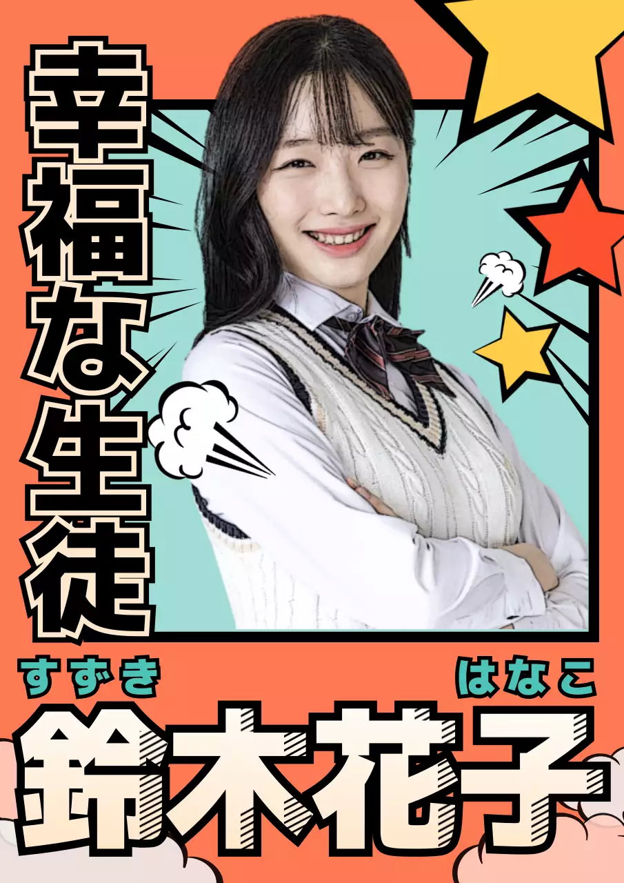 カラフル ポップ 学生 ポスター