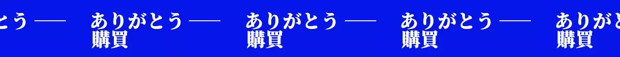 青と白のシンプルな英語のテキストとラインがあるシンプルなデザイン。