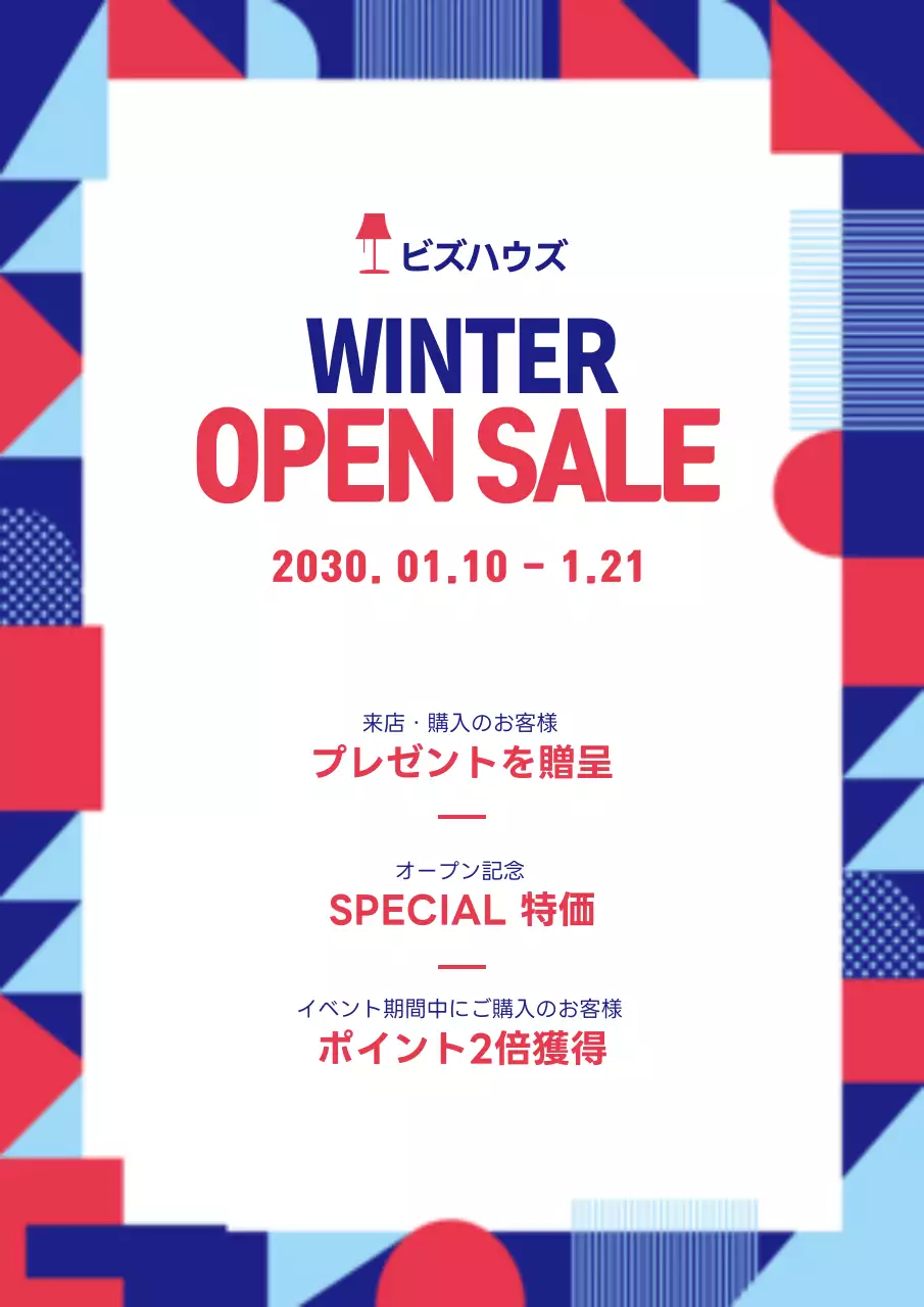 青 モダン セール ポスター