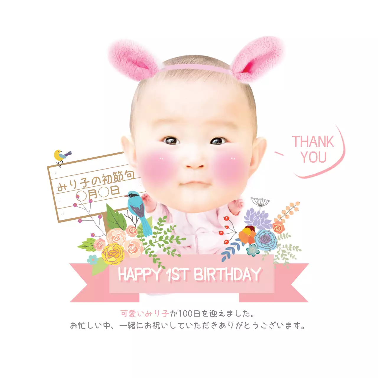 赤 かわいい 誕生日 招待状 ファンシーバナー