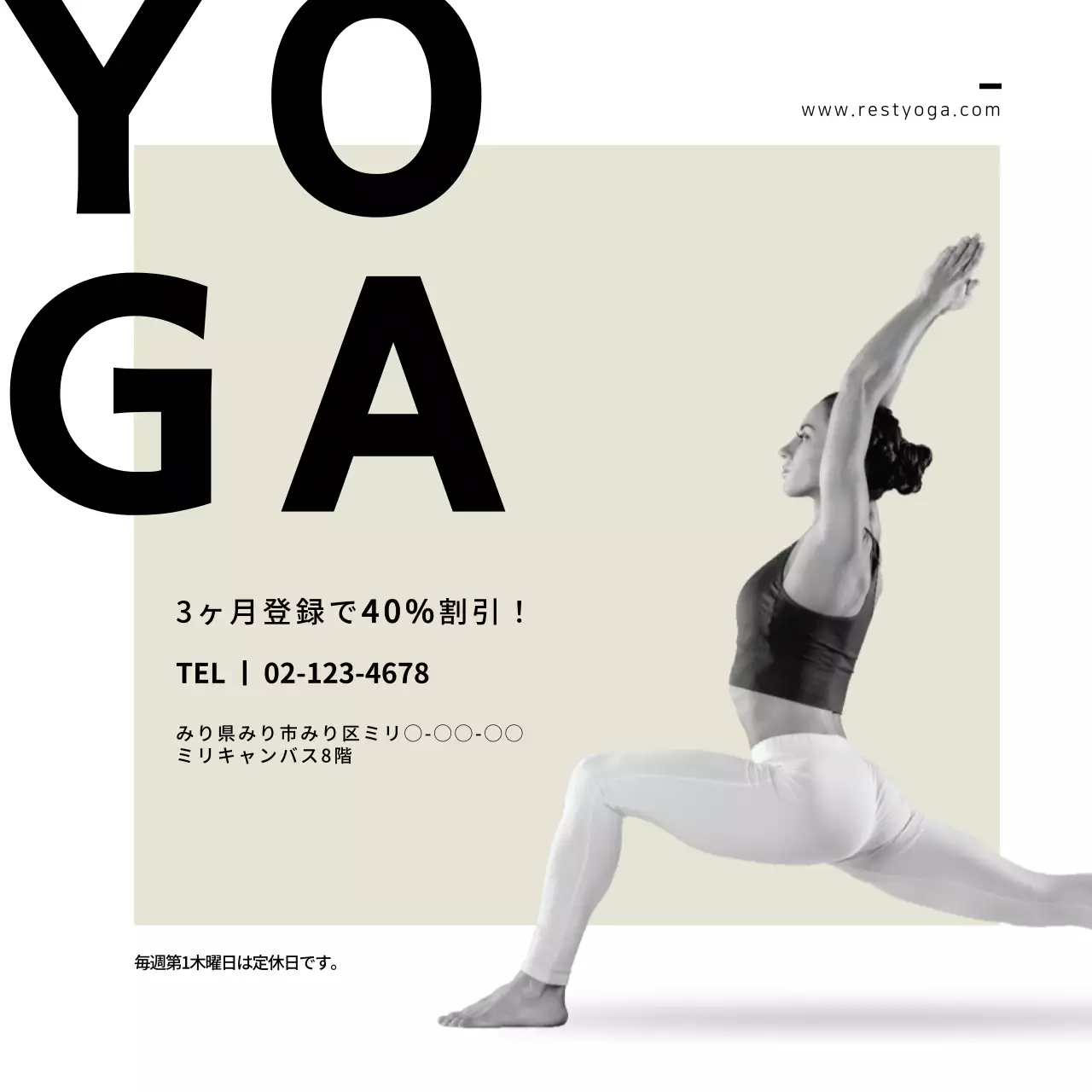 白黒 モダン ヨガ チラシ ウェブバナー