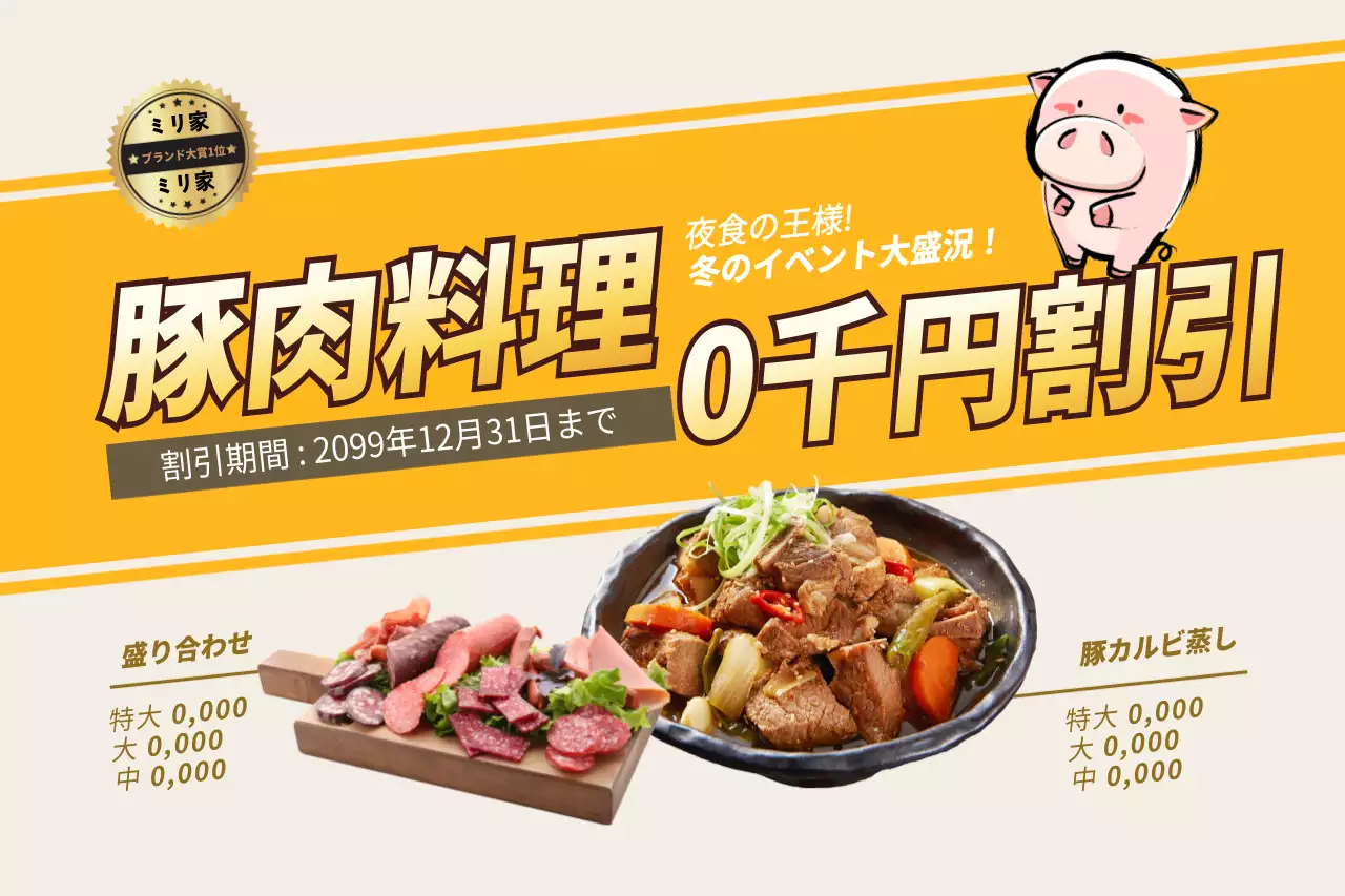 黄色 ポップ 割引 チラシ ポスター