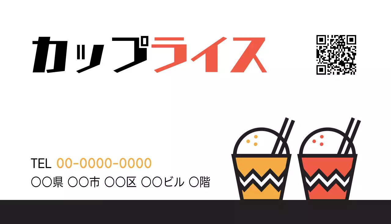 黒 シンプル 飲食店 名刺