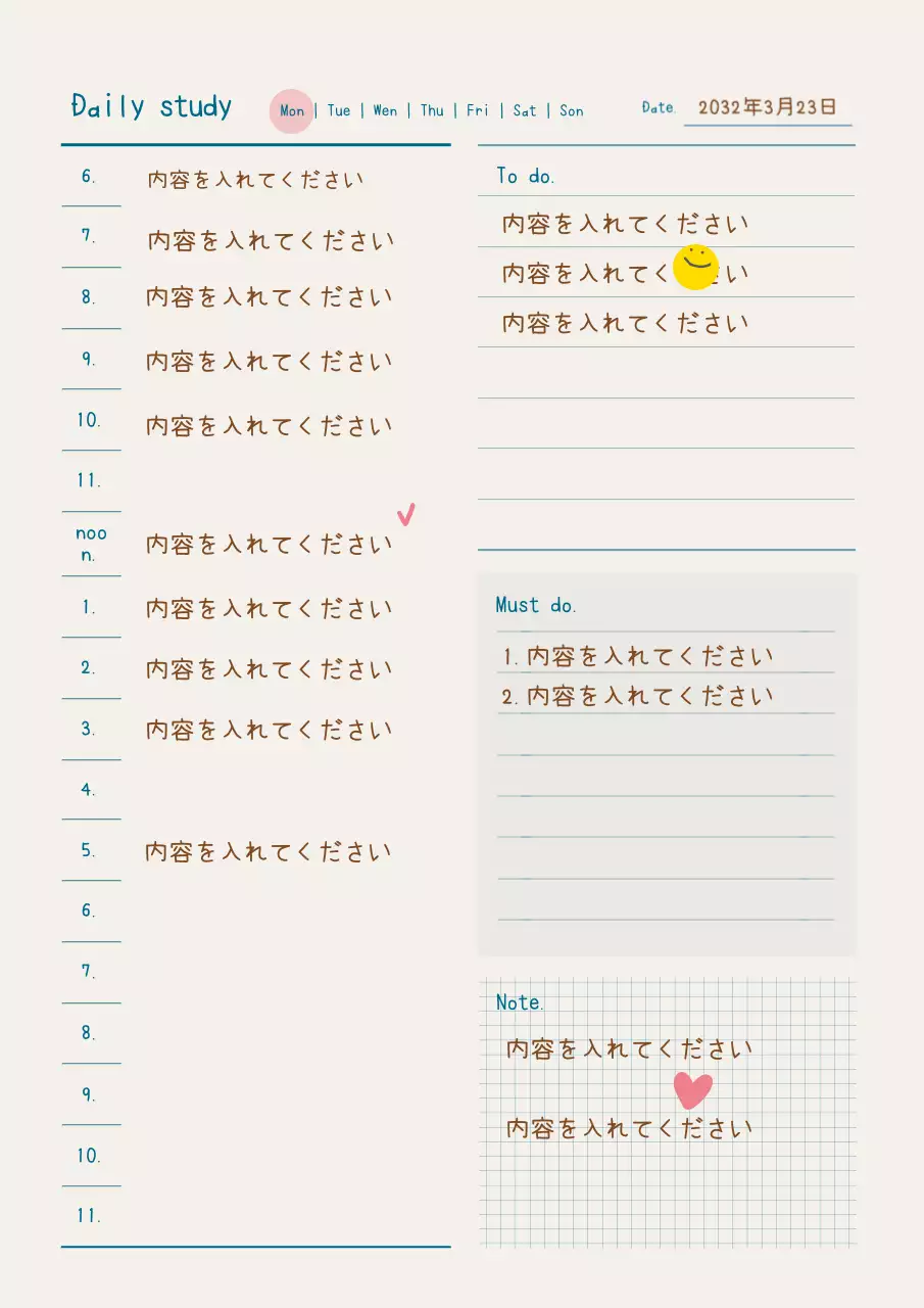 ベージュ シンプル 学習 計画書 文書フォーム
