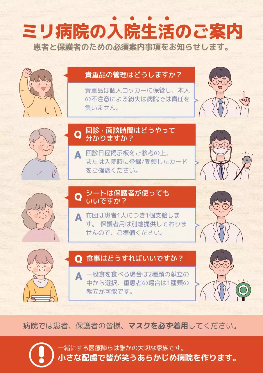 オレンジ シンプル 病院 ポスター