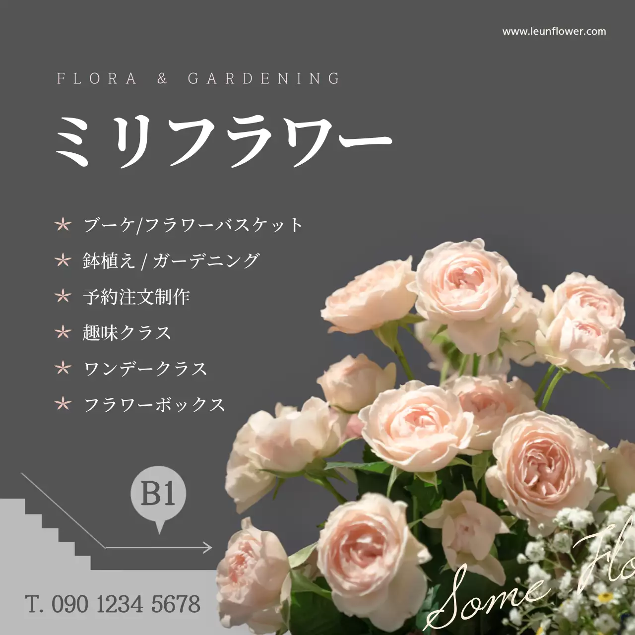 グレー 上品 フラワー 看板 ウェブバナー